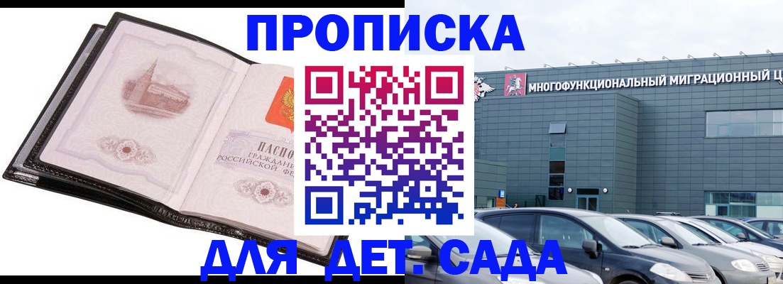 прописка штамп в Усть-Катаве