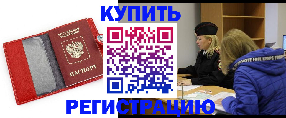 где прописаться в Усть-Катаве