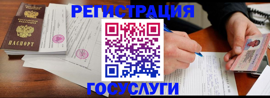 прописка ребенка в Усть-Катаве