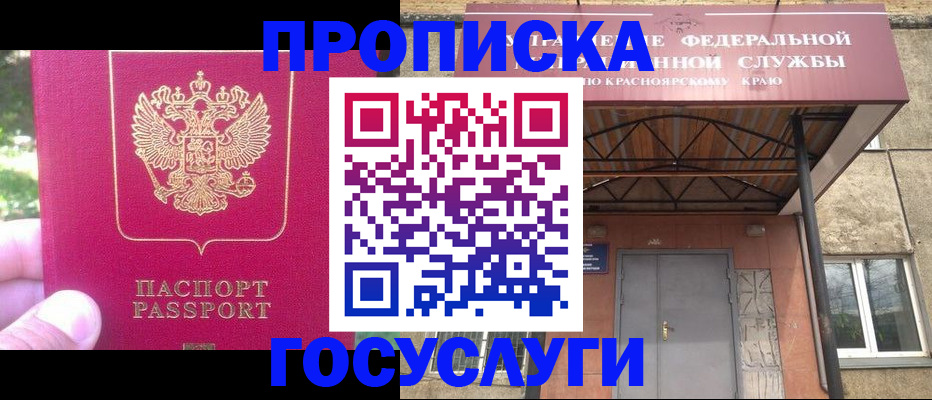 прописка поиск в Усть-Катаве