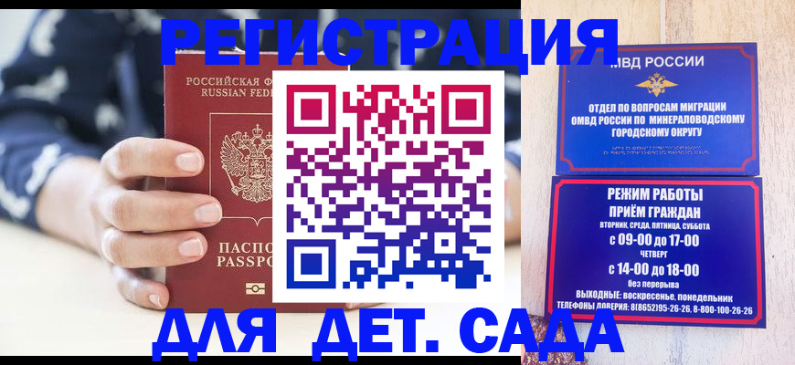 регистрация для школы в Усть-Катаве
