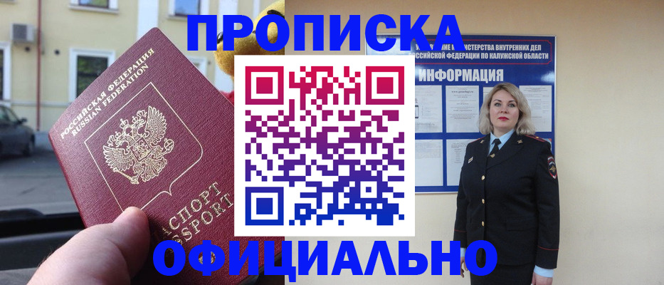 прописка для кредита в Усть-Катаве