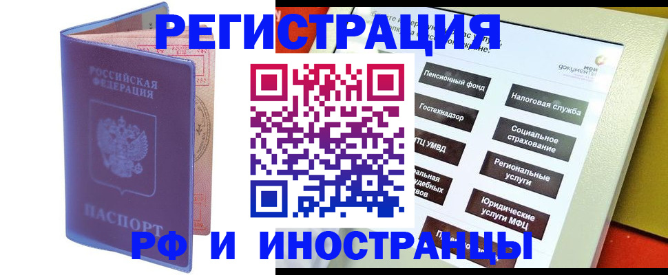 временная регистрация надежно в Усть-Катаве