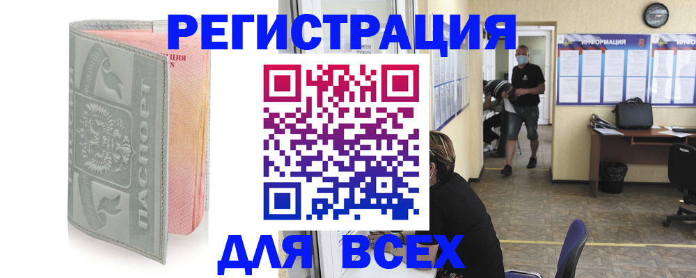 где прописаться в Усть-Катаве
