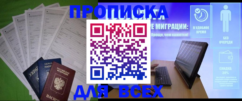 прописка поиск в Усть-Катаве