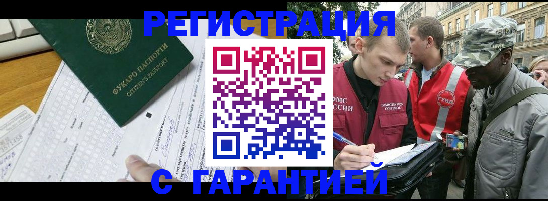 прописка иностранных граждан в Усть-Катаве